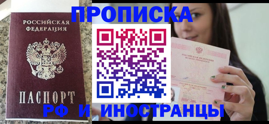 прописка для школы в Агрызе