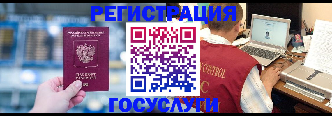 прописка ребенка в Агрызе