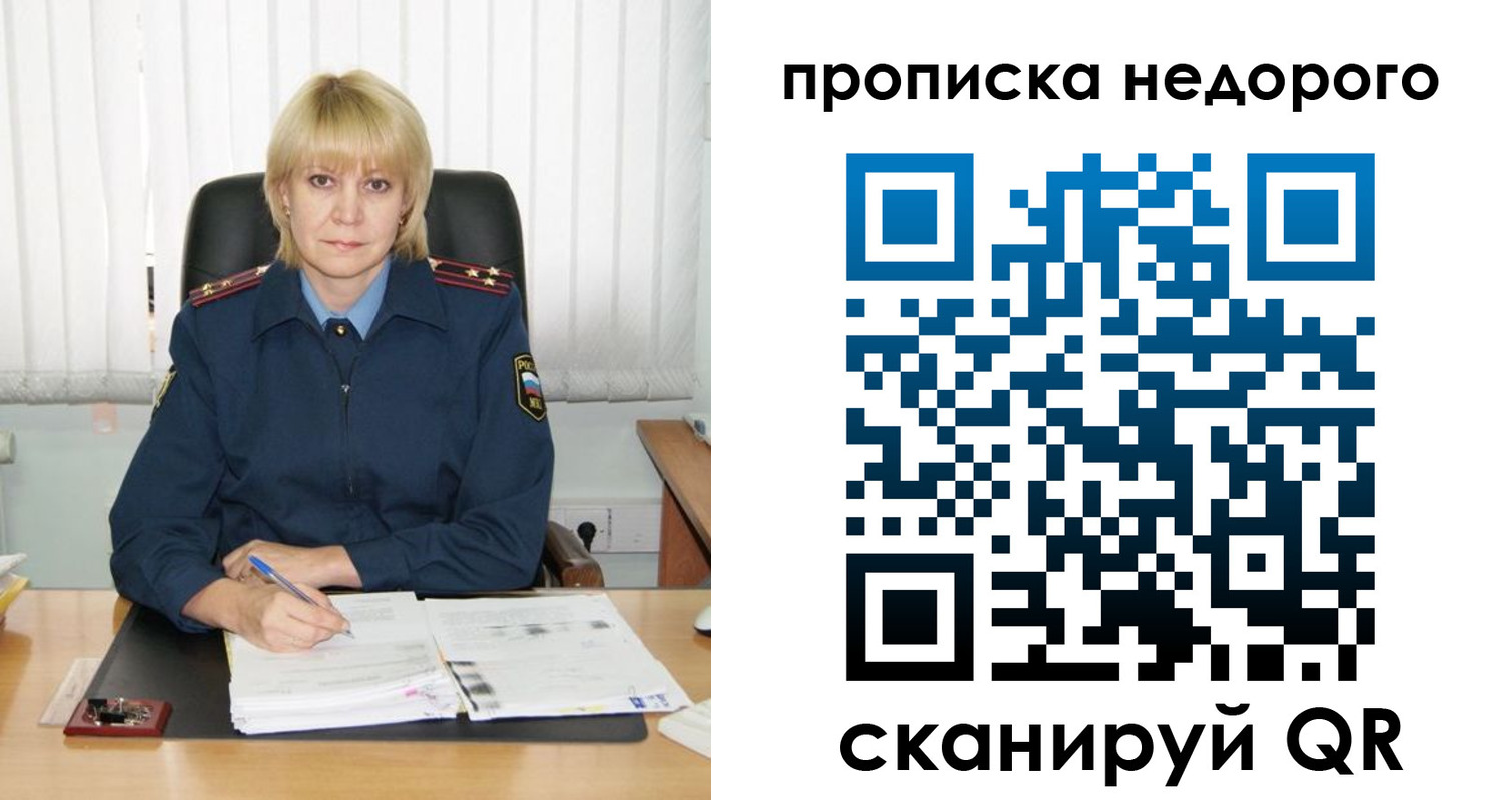 временная регистрация надежно в Агрызе