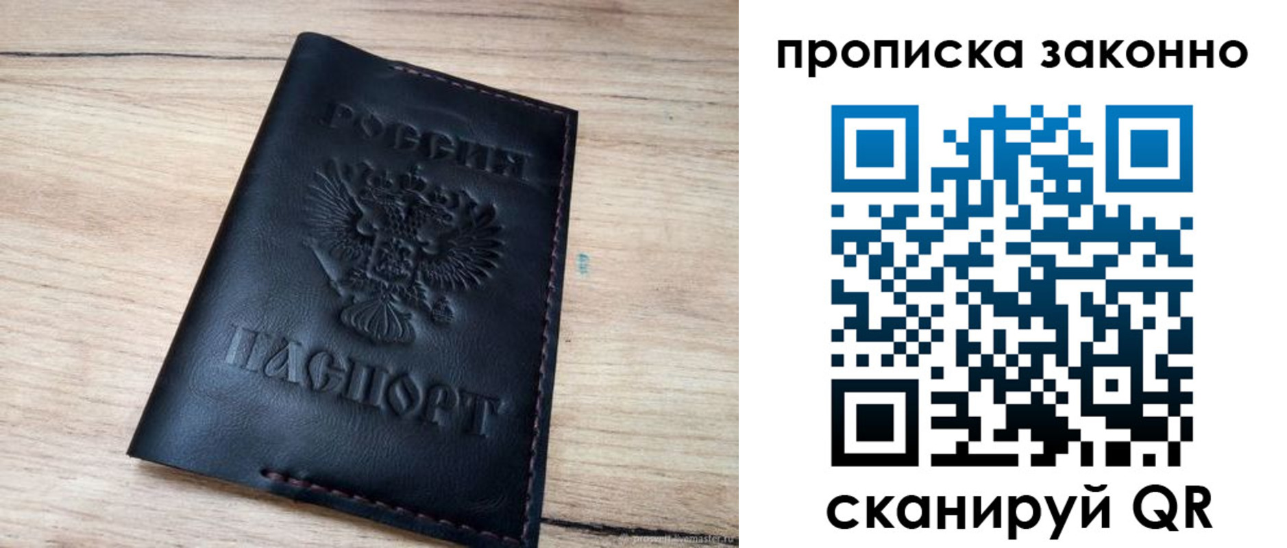 прописка 2025 в Агрызе
