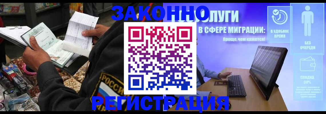 прописка законно в Агрызе