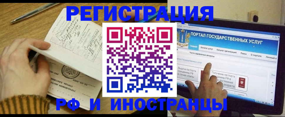 прописка для работы в Агрызе