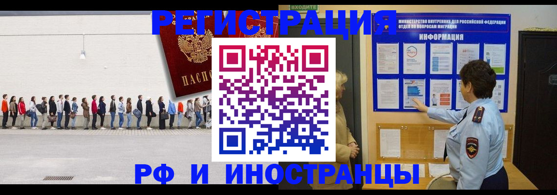 временная регистрация законно в Агрызе